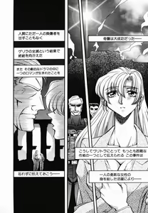 Page 161 of D-Ethos Gekan - preview thumbnail