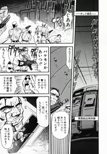 Page 162 of D-Ethos Gekan - preview thumbnail