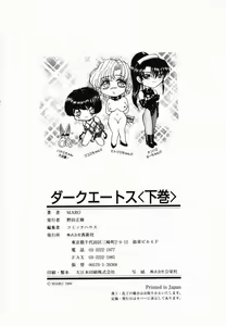 Page 166 of D-Ethos Gekan - preview thumbnail