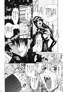 Page 98 of D-Ethos Gekan - preview thumbnail