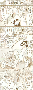 Page 27 of Fūfu no shiren - preview thumbnail