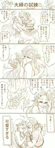 Page 3 of Fūfu no shiren - preview thumbnail