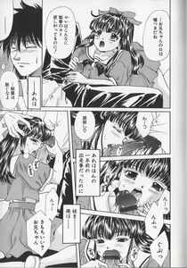 Page 119 of Kankin Reijou - preview thumbnail