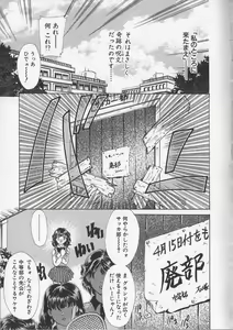 Page 91 of Kankin Reijou - preview thumbnail
