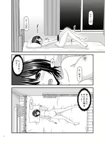 Page 47 of Massage-ten de Seibetsu o Machigaerarete Mesu ni Sareta Vtuber Chuu - preview thumbnail