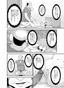Page 5 of Massage-ten de Seibetsu o Machigaerarete Mesu ni Sareta Vtuber Chuu - preview thumbnail