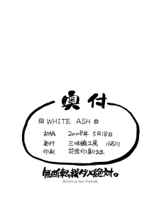 Page 21 of WHITE ASH - preview thumbnail