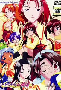 Court no Naka no Tenshi-tachi 2 — hentai manga cover on Fhentai