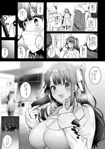 Page 4 of Off-Pako Onee-san wa Gaman ga Dekinai - off-pako onee-san can't restrain herself  2 - preview thumbnail
