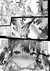 Page 8 of Off-Pako Onee-san wa Gaman ga Dekinai - off-pako onee-san can't restrain herself  2 - preview thumbnail