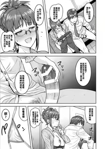 Page 16 of Ritsuko to Shokuba de... - preview thumbnail