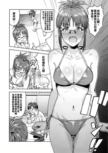Page 17 of Ritsuko to Shokuba de... - preview thumbnail