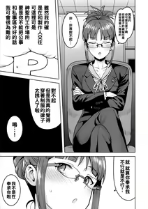 Page 4 of Ritsuko to Shokuba de... - preview thumbnail