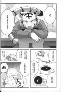 Page 44 of Usatan!! | 小兔兔!! - preview thumbnail