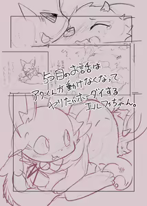 Page 8 of 东美夏短篇集 | エルフィちゃん＋おまけ漫画 - preview thumbnail