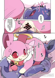 Page 12 of 东美夏短篇集 | 動けなくなったところを天使ちゃんに好き勝手される悪魔くん - preview thumbnail