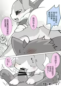 Page 17 of 东美夏短篇集 | 動けなくなったところを天使ちゃんに好き勝手される悪魔くん - preview thumbnail
