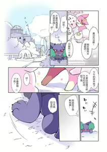 Page 3 of 东美夏短篇集 | 動けなくなったところを天使ちゃんに好き勝手される悪魔くん - preview thumbnail