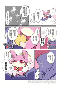 Page 6 of 东美夏短篇集 | 動けなくなったところを天使ちゃんに好き勝手される悪魔くん - preview thumbnail