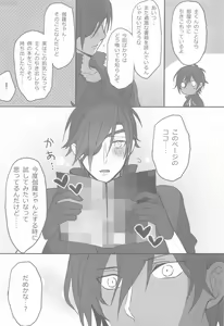Page 16 of Mitsutada to Kawaii Koto o Suru Junai Bon. - preview thumbnail