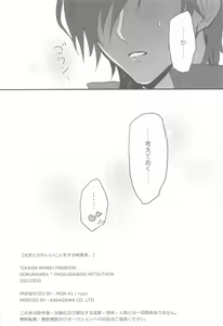 Page 17 of Mitsutada to Kawaii Koto o Suru Junai Bon. - preview thumbnail