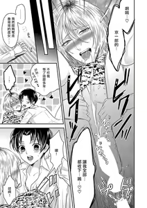 Page 16 of Kaihatsu BL Hajimete no xx | BL开发 初次的xx - preview thumbnail