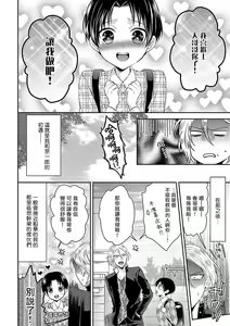 Page 3 of Kaihatsu BL Hajimete no xx | BL开发 初次的xx - preview thumbnail