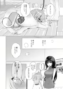 Page 19 of Boku wa Kanojo no Inu ni naru - preview thumbnail