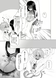 Page 22 of Boku wa Kanojo no Inu ni naru - preview thumbnail