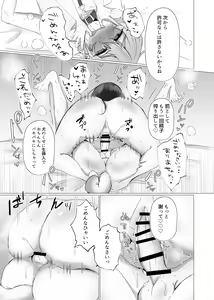 Page 24 of Boku wa Kanojo no Inu ni naru - preview thumbnail