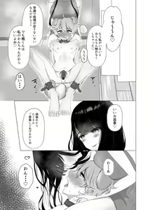 Page 34 of Boku wa Kanojo no Inu ni naru - preview thumbnail