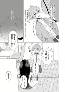 Page 6 of Boku wa Kanojo no Inu ni naru - preview thumbnail