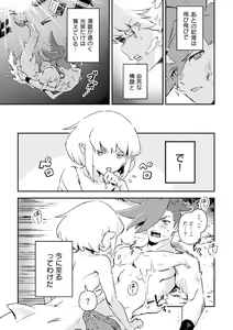 Page 16 of Secret Seaside Vacation - preview thumbnail