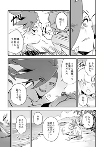 Page 32 of Secret Seaside Vacation - preview thumbnail