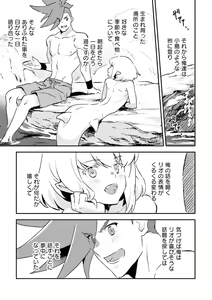 Page 37 of Secret Seaside Vacation - preview thumbnail