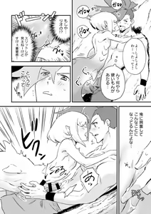 Page 48 of Secret Seaside Vacation - preview thumbnail