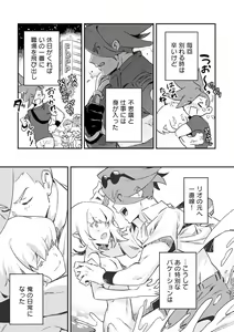 Page 67 of Secret Seaside Vacation - preview thumbnail