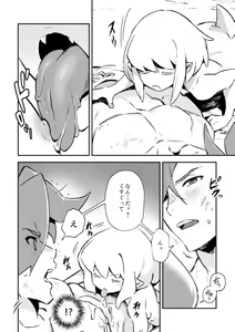 Page 7 of Secret Seaside Vacation - preview thumbnail