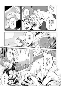 Page 10 of Secret Seaside Vacation - preview thumbnail