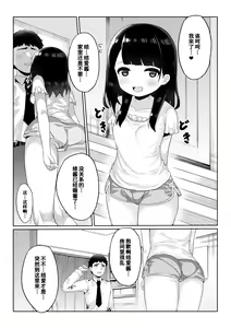Page 16 of Tomodachi no Otou-san to Naisho de Kozukuri Shichaimashita - preview thumbnail