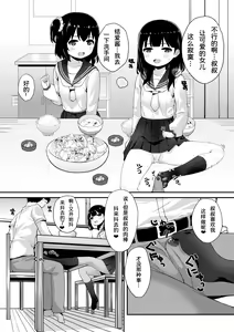 Page 37 of Tomodachi no Otou-san to Naisho de Kozukuri Shichaimashita - preview thumbnail