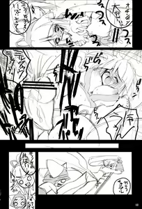 Page 9 of Chotto Are Mina - preview thumbnail
