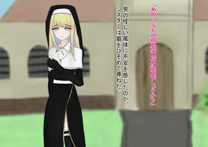 Page 3 of 聖女堕落～清楚なシスターさんを催眠・淫紋堕ちさせる～ - preview thumbnail