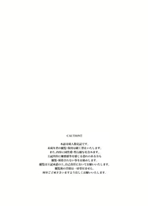 Page 3 of Kyuujitsu to Satou - preview thumbnail