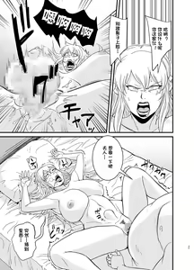 Page 36 of Netorare Jukujo Marina-san - preview thumbnail