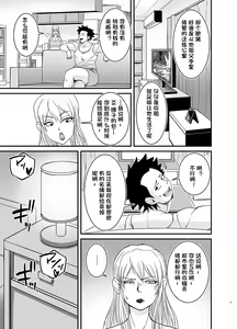 Page 4 of Netorare Jukujo Marina-san - preview thumbnail