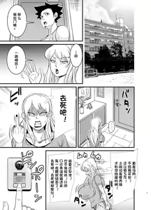 Page 6 of Netorare Jukujo Marina-san - preview thumbnail