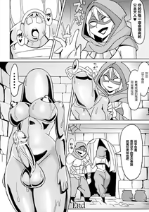 Page 16 of Yubiwa ni Sareta Oujo-sama - preview thumbnail