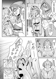 Page 10 of Yubiwa ni Sareta Oujo-sama - preview thumbnail
