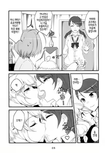 Page 4 of Skin Ship ga Kageki na Kozue-chan - preview thumbnail